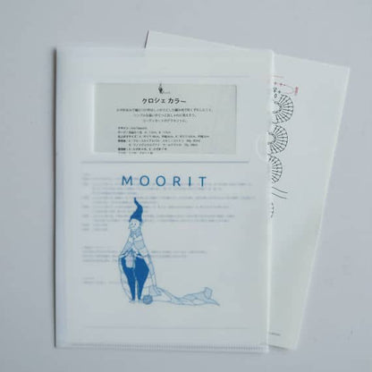 パターン〈クロシェカラー〉