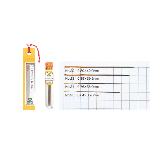 クロス刺繍針 アソート内容