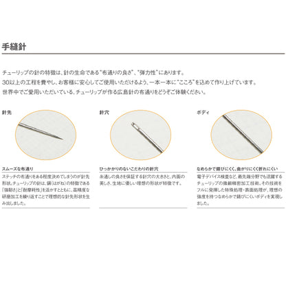 新手縫針について