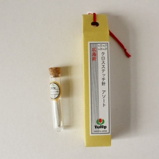 チューリップ クロスステッチ針