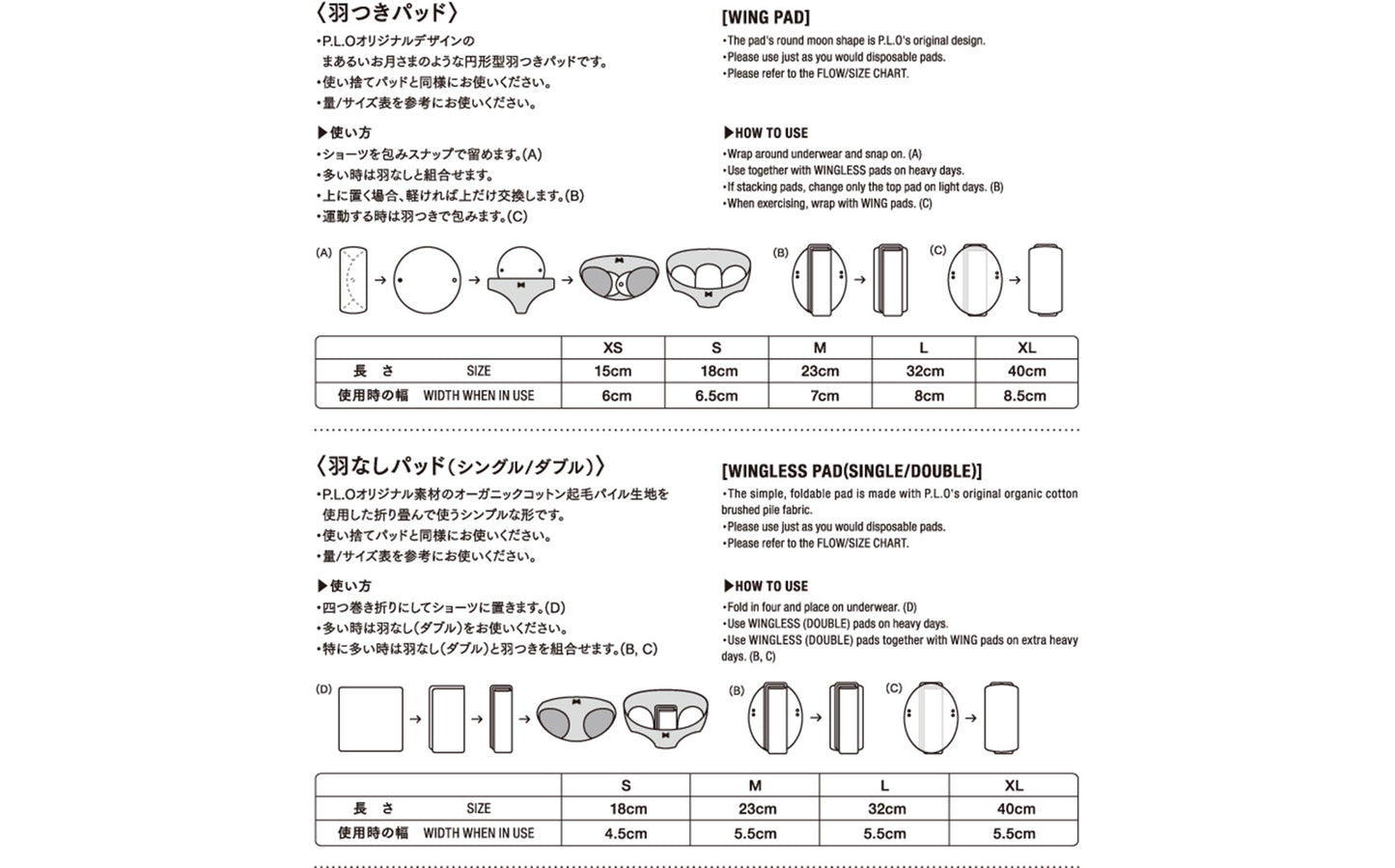 ［Pantyliners Organics］布製パッド　羽つき