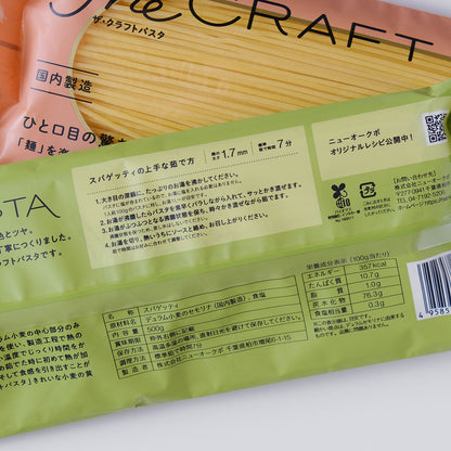 ［ニューオークボ］ザ・クラフトパスタ　ブロンズスパゲッティ